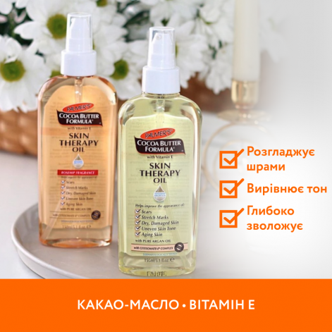 Масло от растяжек и шрамов Palmer`s с какао-маслом и витамином Е, 150 мл - lebebe-boutique - 3