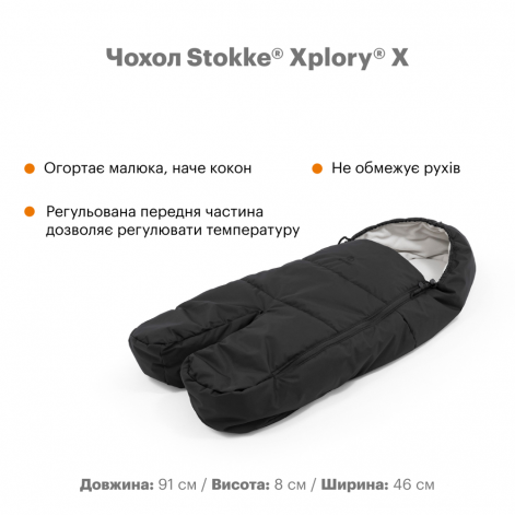 Чохол для ніг Stokke Xplory X - lebebe-boutique - 3