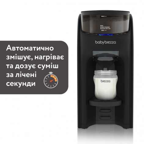 Машина для приготування дитячої суміші Baby Brezza Formula Pro Advanced - lebebe-boutique - 5