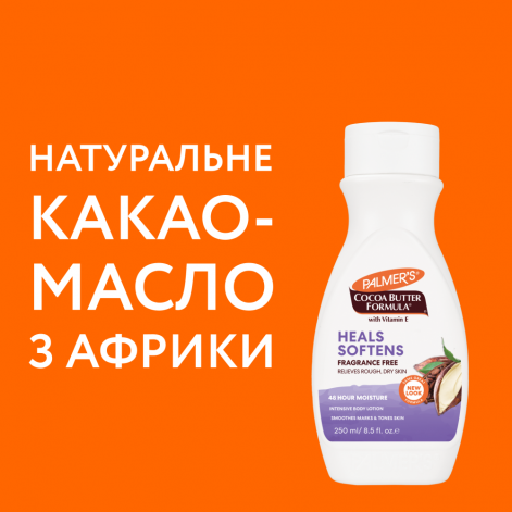 Лосьйон для тіла Palmer`s з какао-маслом і вітаміном Е, без запаху, 250 мл - lebebe-boutique - 3