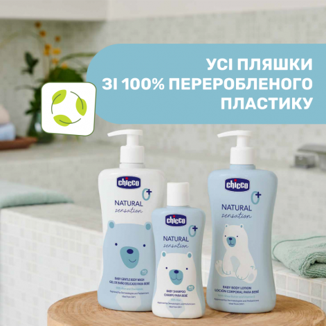 Нежный гель для купания с алоэ и ромашкой Chicco Natural Sensation "Без слез", 500 мл - lebebe-boutique - 7