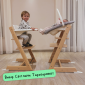 Стільчик Stokke Tripp Trapp - lebebe-boutique - 2