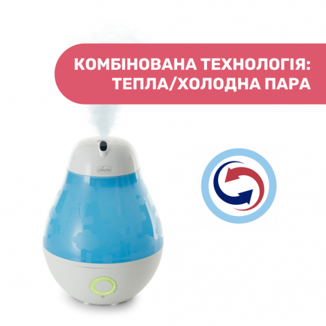 Зволожувач повітря Chicco Humi Ambient - lebebe-boutique - 2