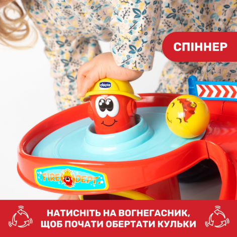 Ігровий центр Chicco "Пожежна станція Turbo Ball" - lebebe-boutique - 5