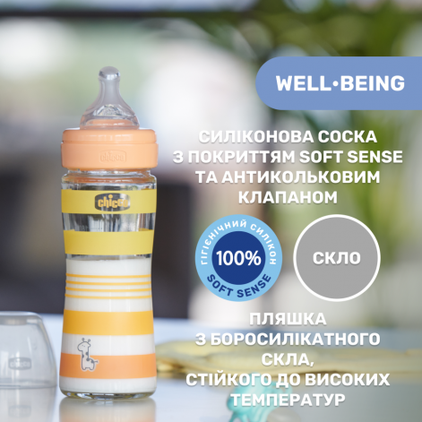 Пляшечка скло Chicco Well-Being Colors, 240мл, соска силікон, 0м+ - lebebe-boutique - 6