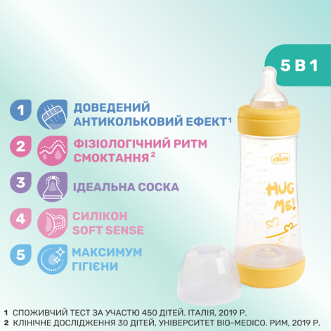 Пляшечка пластик Chicco PERFECT 5 Love, 300 мл, соска силікон, 4 м+ - lebebe-boutique - 3