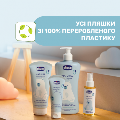 Олія для масажу Chicco Natural Sensation, 100 мл - lebebe-boutique - 7