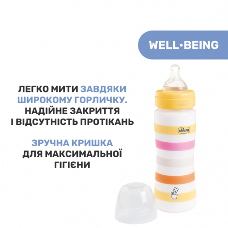 Пляшечка пластик Chicco Well-Being Colors, 330мл, соска силікон, 4м+ - lebebe-boutique - 7