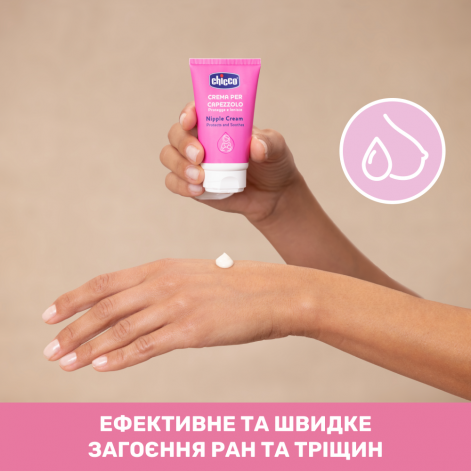 Крем для сосків Chicco, 30 мл - lebebe-boutique - 3