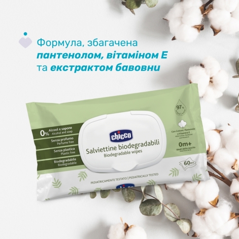 Влажные салфетки c пантенолом и витамином Е Chicco, биоразлагаемые, 60 шт. - lebebe-boutique - 7