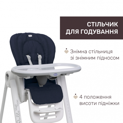 Стільчик для годування Chicco Polly Magic Relax - lebebe-boutique - 4