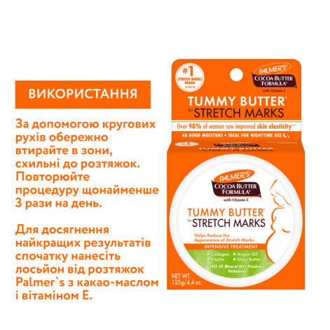 Какао-масло для живота от растяжек Palmer`s с витамином Е, 125 г - lebebe-boutique - 6