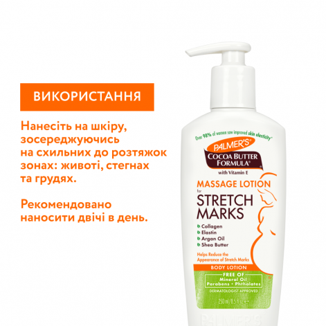 Лосьон от растяжек Palmer`s с какао-маслом и витамином Е, 250 мл - lebebe-boutique - 6